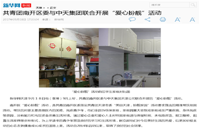 ���������Ͽ���ί��PA��Ѷ(�й���)�ٷ���վ�����ŽῪչ�����İ��������˶������»���