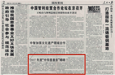 ��2007��ȡ��л����ƽ������������������ձ�