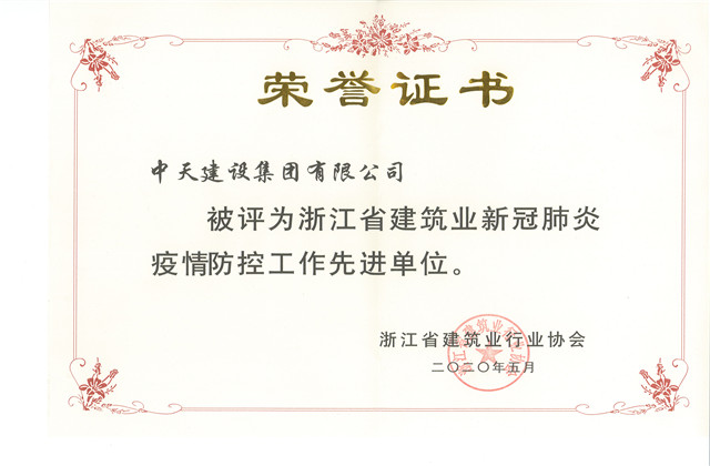 PA��Ѷ(�й���)�ٷ���վ���輯���ٻ� ���㽭ʡ�޽�ҵ�¹ڷ���������������Ƚ���λ���ƺ�