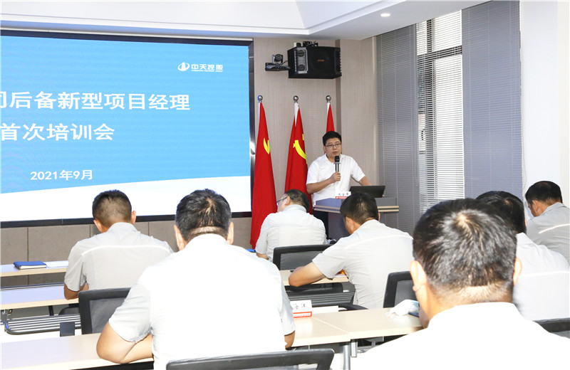 2021��9��15�����������������չ�˾�ٿ��˺�������Ŀ˾���׽��״���ѵ������������14����ĿѧԱ��ѵ������������