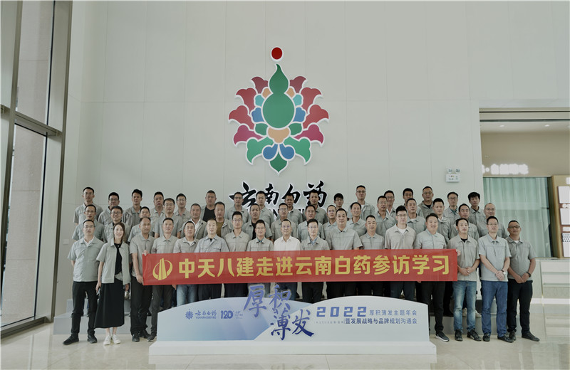 2022��6��28�գ�������������PA��Ѷ(�й���)�ٷ���վ�˽�ı�����ӡ��ڽ���Ŀ�ܼ�������Ŀ˾��ѧԱ��50�����߽����ϰ�ҩ��ҵ԰������������������ѧϰ̽��֮�С�����������