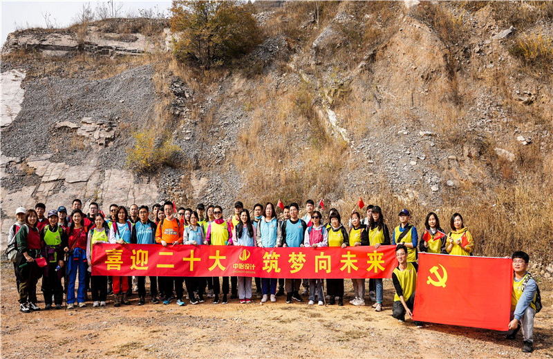 2022��10��15������������������������ƿ�չ��ϲӭ��ʮ�� ������δ��������ͽ���˶�������������