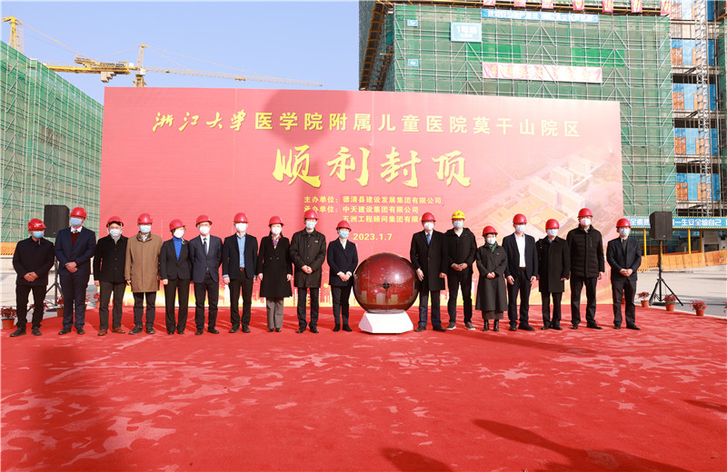 2023��1��7�գ�����������PA��Ѷ(�й���)�ٷ���վ�����㽭��ѧҽѧԺ������ͯҽԺĪ��ɽԺ����Ŀ��ȫ�ⶥ����������