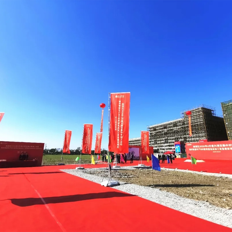 Stake官网新工厂建设项目开工奠基典礼隆沉进行！